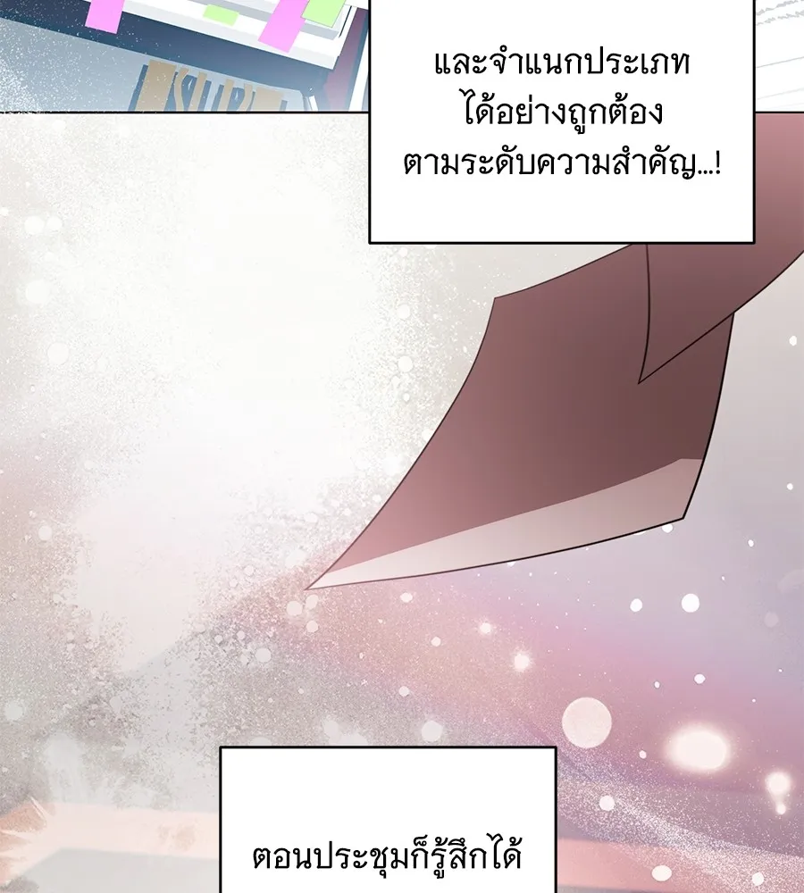 ทุกอย่างที่เสียไป ฉันขอทวงคืน ตอนที่ 69 รูปที่ 113