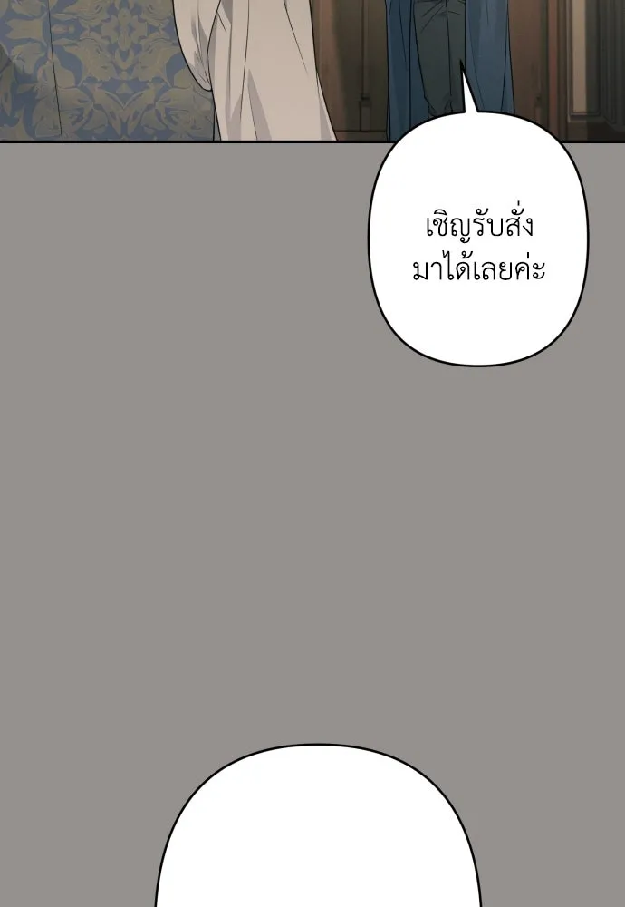 เลดี้มินต์ ตอนที่ 85 รูปที่ 8