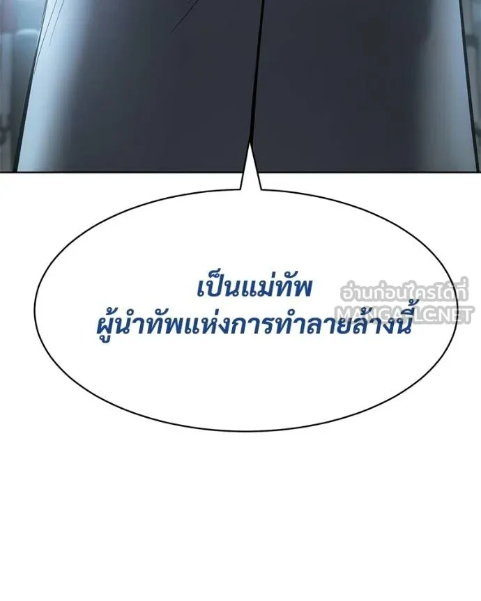 Baek XX ตอนที่ 111 รูปที่ 161