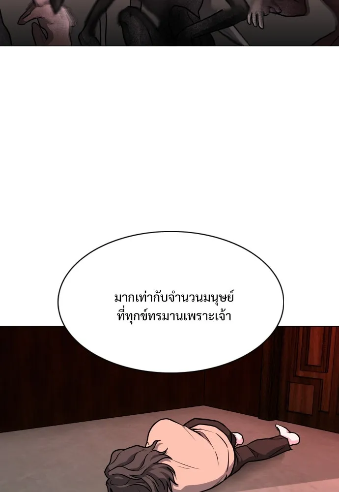 JAKDU ตอนที่ 17 รูปที่ 49