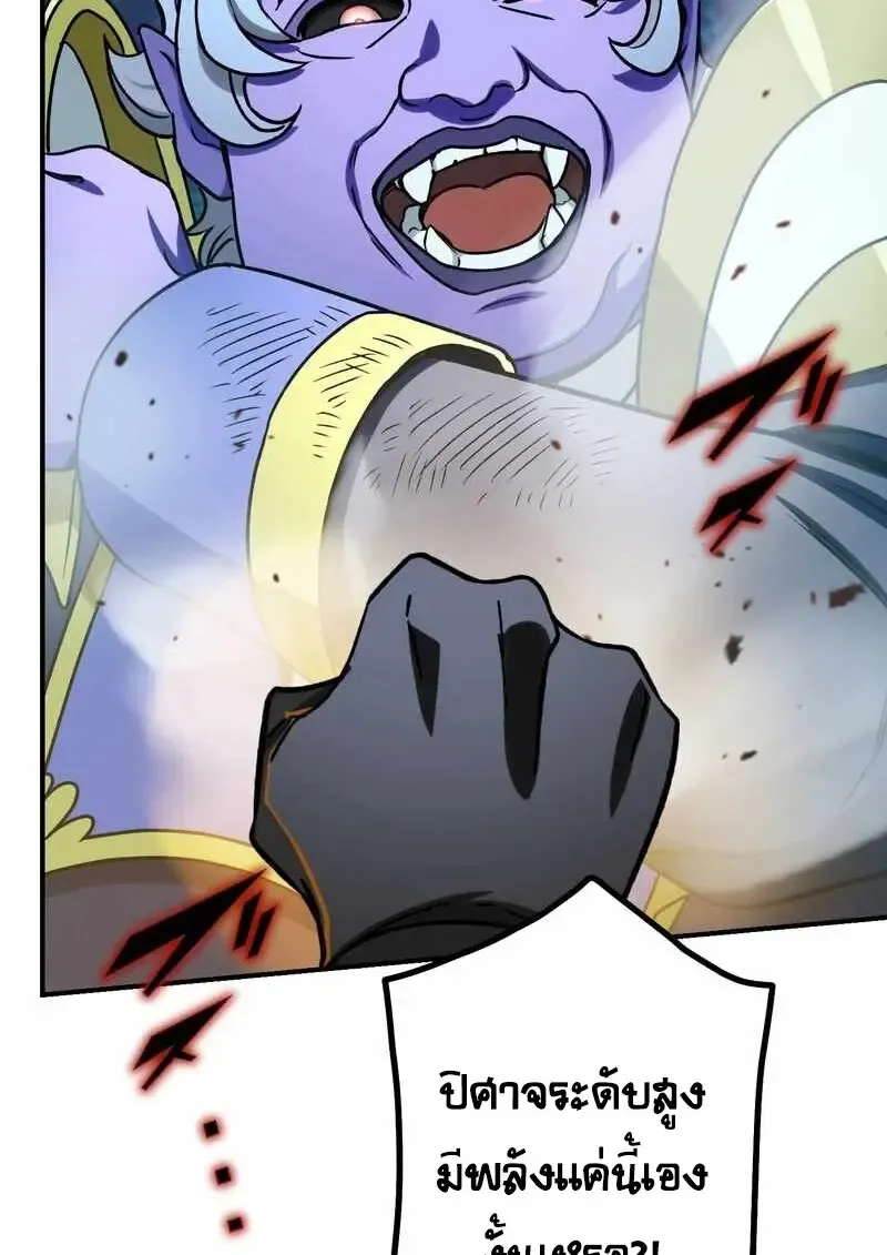 The Strongest Assassin Gets Transferred To Another World With His Whole Class ตอนที่ ตอนที่ 59 รูปที่ 7