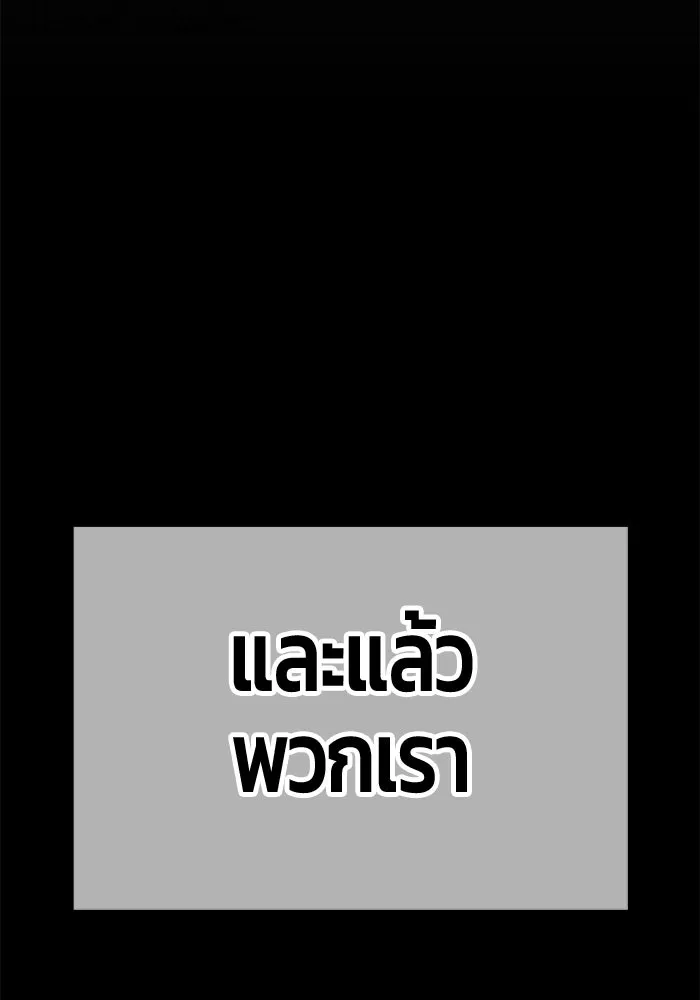 +99 ท่อนไม้พร้อมบวก ตอนที่ 4 เจ้าเด็กหมาป่า (2) รูปที่ 119