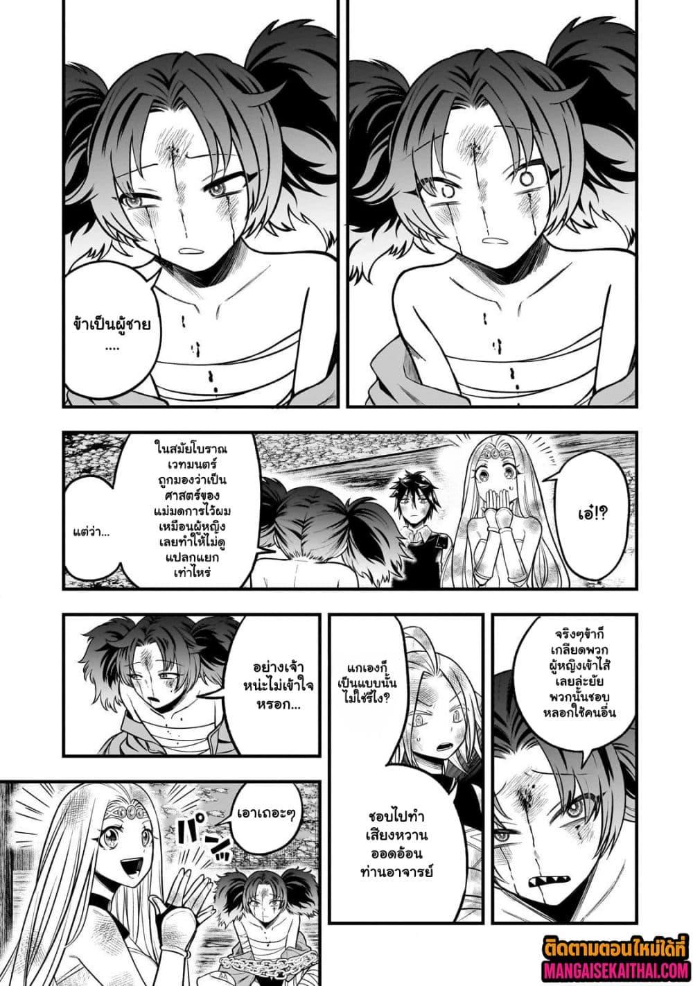 Manga-lc-com อ่านมังงะ อ่านการ์ตูน ออนไลน์ ฟรี Ancient Magic is overwhelming. ตอนที่ 1 2 3 4 5 6 7 8 9 10 11 12 13 14 ฟรี ไม่มีโฆษณา Manga-lc - อ่าน มังงะ อ่าน การ์ตูน ออนไลน์ อ่านมังงะ ฟรี