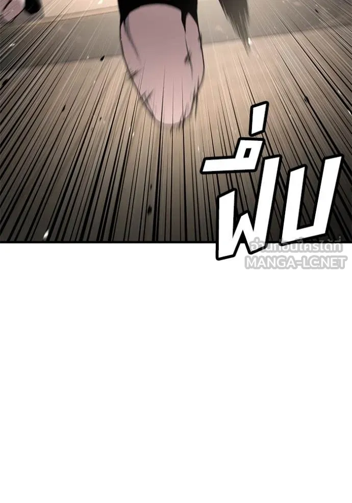 สนิมเชือดเลือดสาด ตอนที่ 46 รูปที่ 161