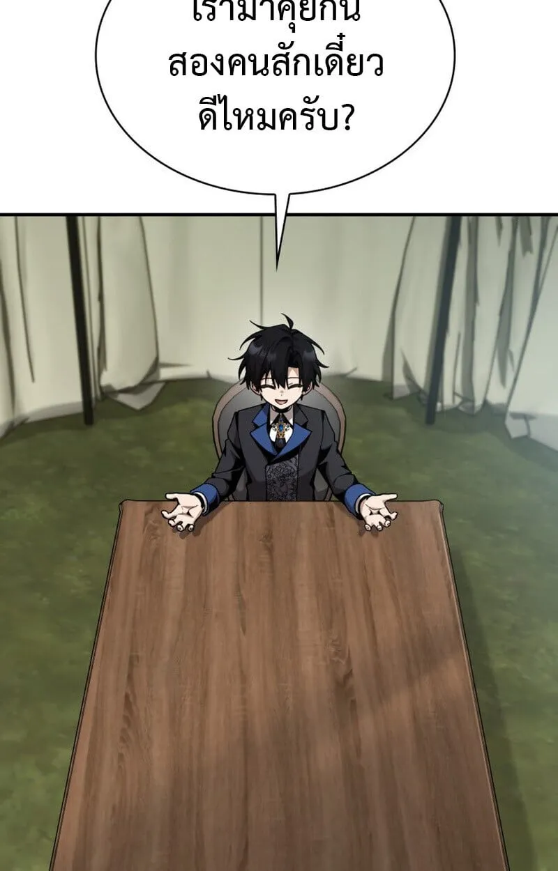 Dukedom_s Legendary Prodigy ยอดอ_จฉร_ยะแห_งตระก_ลดย_ก ตอนที่ ตอนที่ 23 รูปที่ 65