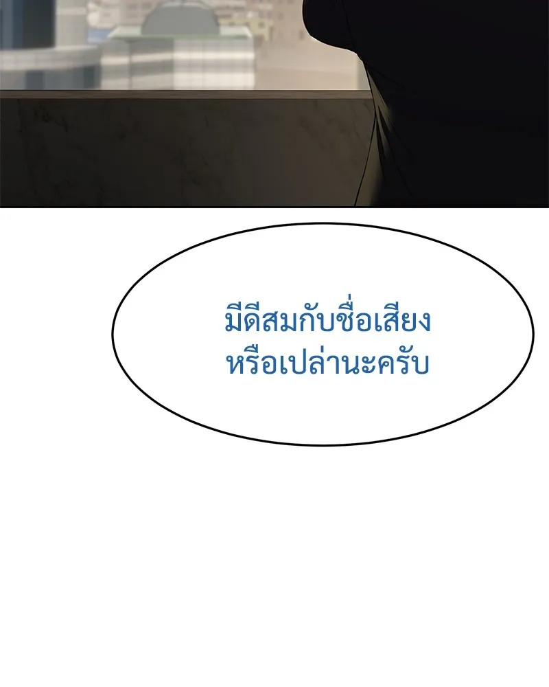 แบคXX ตอนที่ 90 รูปที่ 47