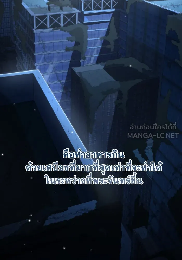 การแข่งขันของผู้เกิดใหม่ ตอนที่ 14 รูปที่ 6