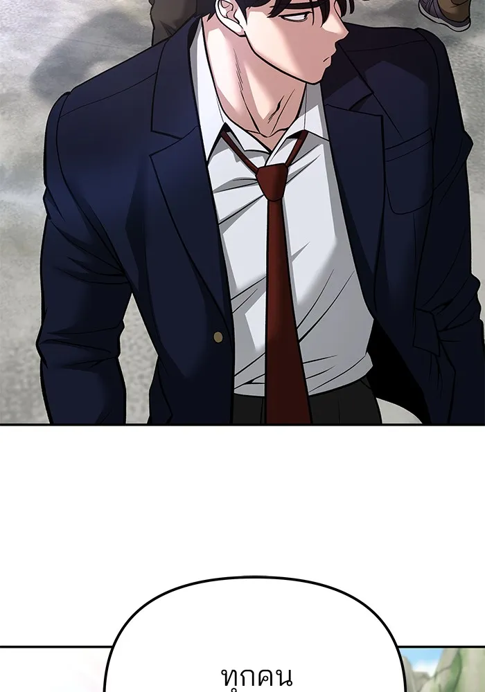 เลวฟาดเลว ตอนที่ 89 รูปที่ 74