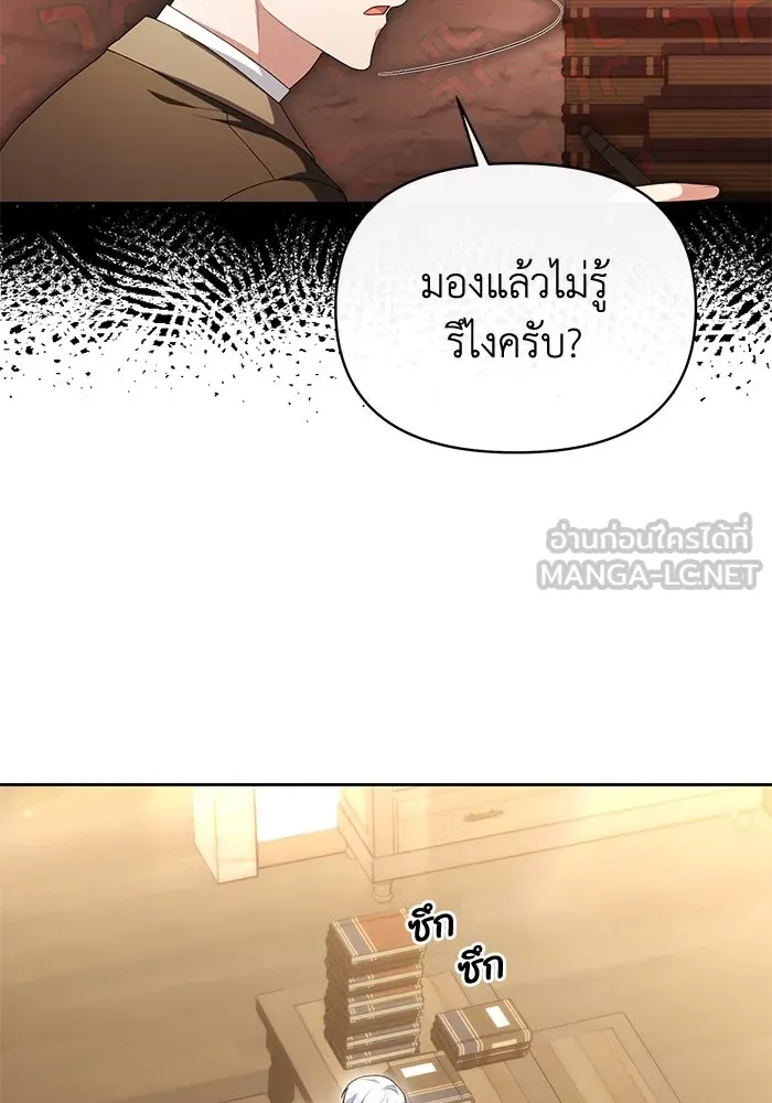 อยู่ดี ๆ ก็มีนางเอกนิยายเป็นเพื่อนบ้าน ตอนที่ 45 รูปที่ 66