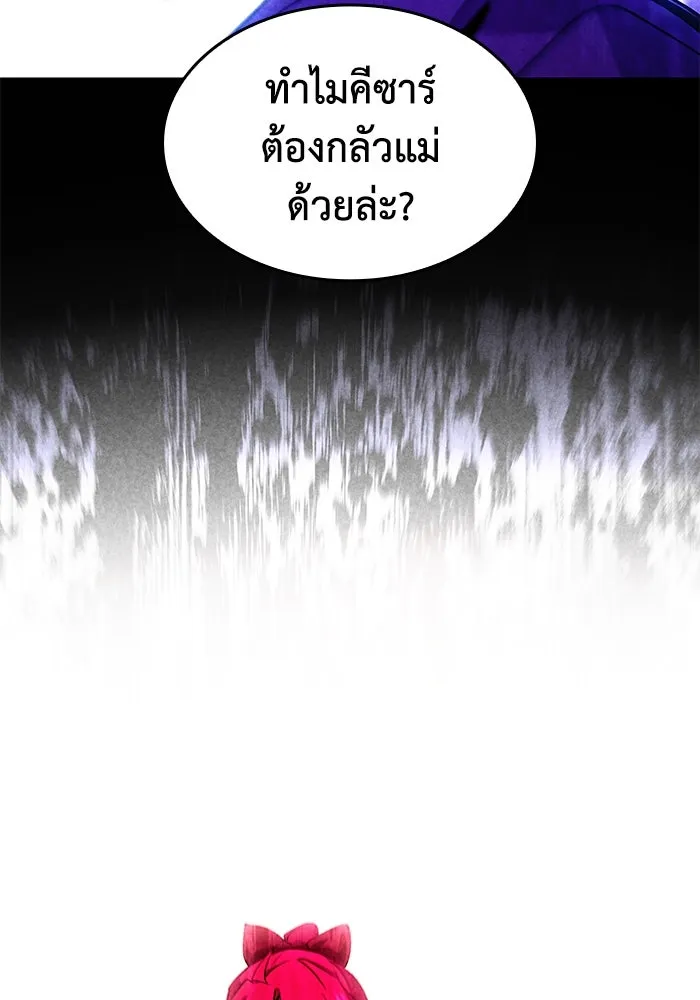 ฟิลเลียโรเซ่กับคำทำนายแห่งมงกุฎหนาม ตอนที่ 34 รูปที่ 67