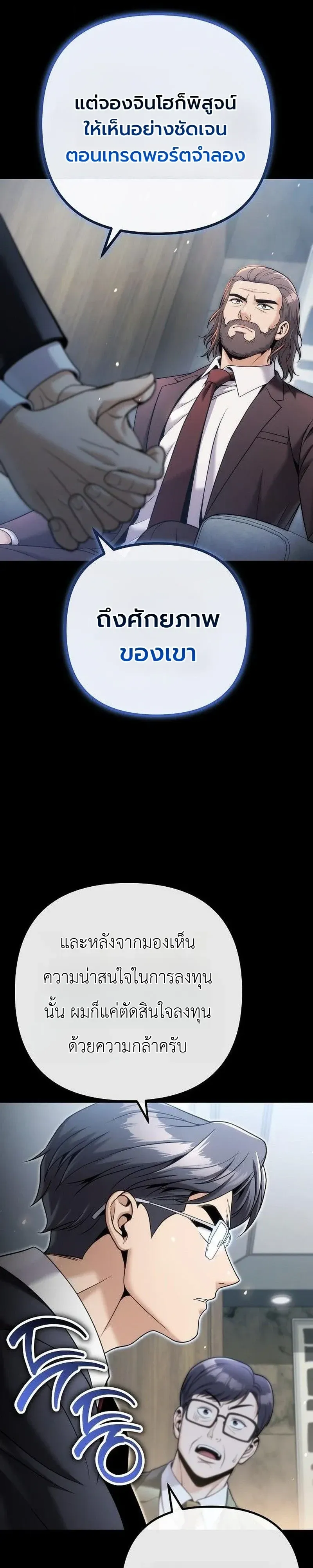 The Money Keeps Piling Up Even If I Spend It ย_งใช_เง_นทำไมม_นย_งเพ_ม ตอนที่ ตอนที่ 9 รูปที่ 33