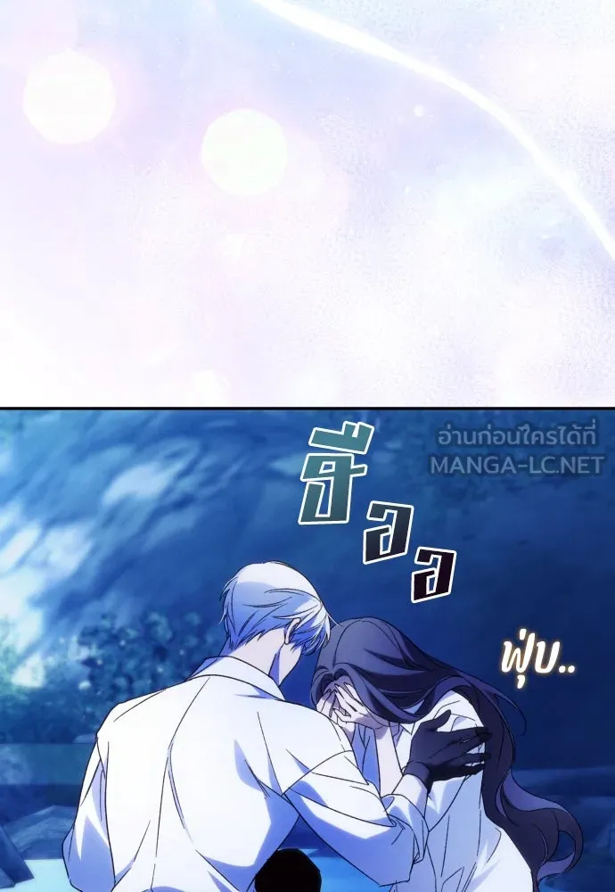 ฉันจะจีบท่านดยุกแดนเหนือ ตอนที่ 72 รูปที่ 18