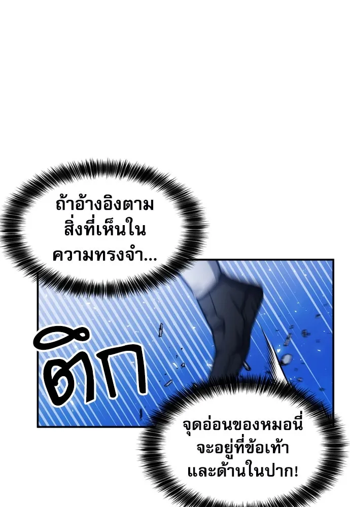 ดรูอิดแห่งสถานีโซล ตอนที่ 189 รูปที่ 80