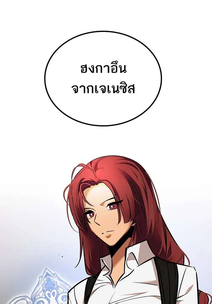 Return to Player ตอนที่ 153 รูปที่ 119