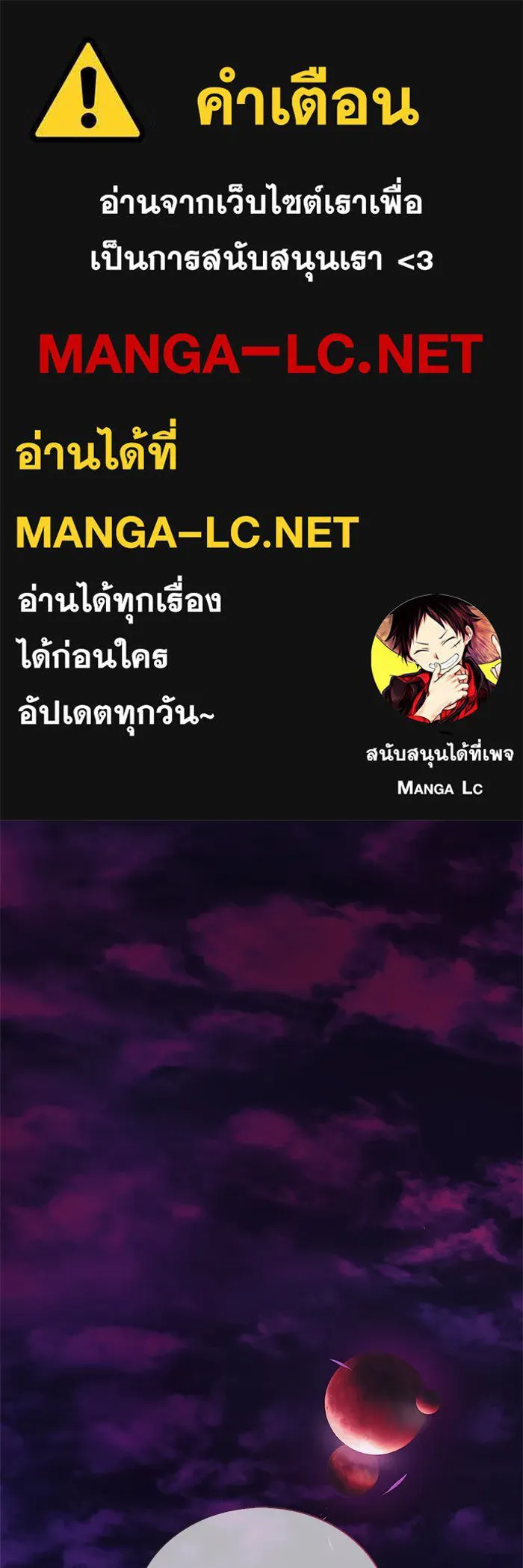 ผมไม่ได้เก่งอย่างที่คิด ตอนที่ 37 รูปที่ 1