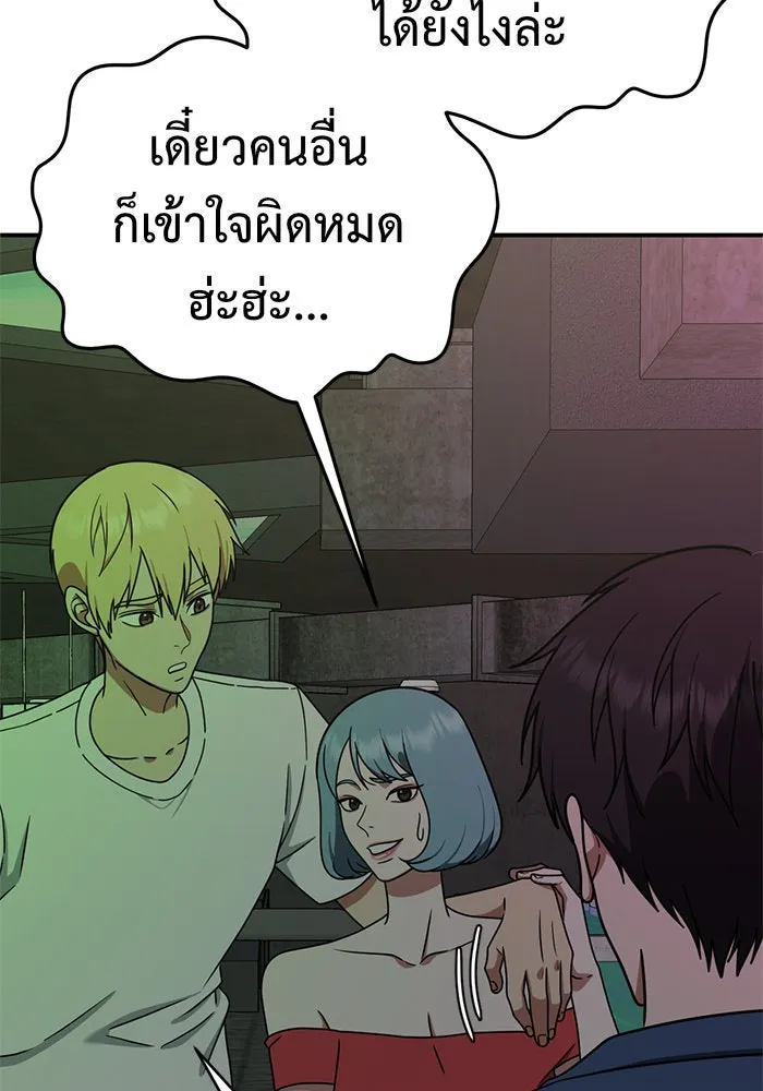 ช่วยเปลี่ยนฉันที ตอนที่ 154. ซองคโยบิน 3 รูปที่ 32