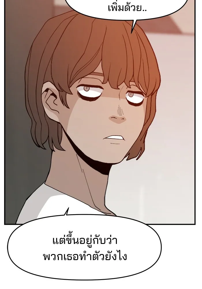 ห้องเรียนสาวแสบ ตอนที่ 65 รูปที่ 110