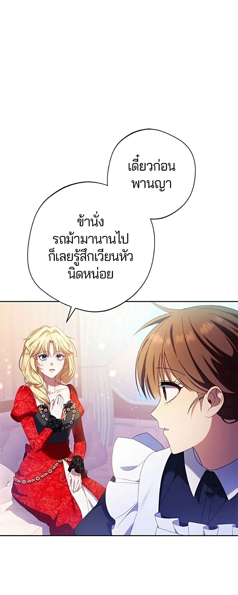 Manga-lc-com อ่านมังงะ อ่านการ์ตูน ออนไลน์ ฟรี I’m a Villainess, but I Won’t Live Like One – ถ้าเป็นนางร้าย ตอนที่ 1 2 3 4 5 6 7 8 9 10 11 12 13 14 ฟรี ไม่มีโฆษณา Manga-lc - อ่าน มังงะ อ่าน การ์ตูน ออนไลน์ อ่านมังงะ ฟรี
