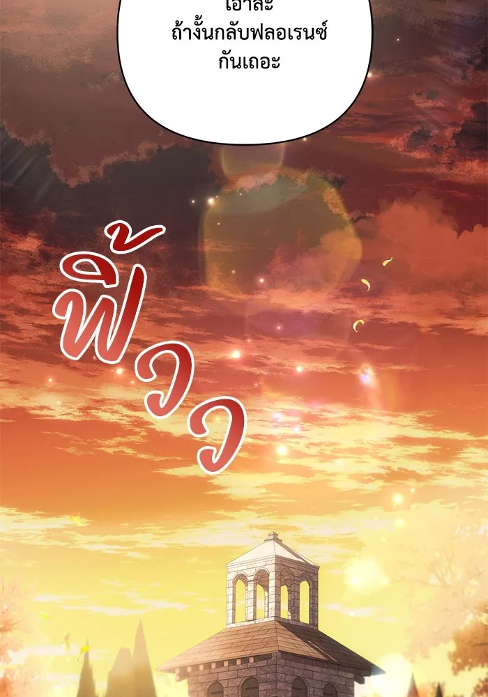 แอชสตาร์ต ตอนที่ 75 รูปที่ 106