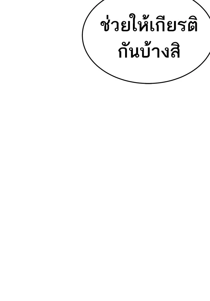 ยอดคนเลเวลทะลุ ตอนที่ 19 ฟรอซน่าเรด (5) รูปที่ 101