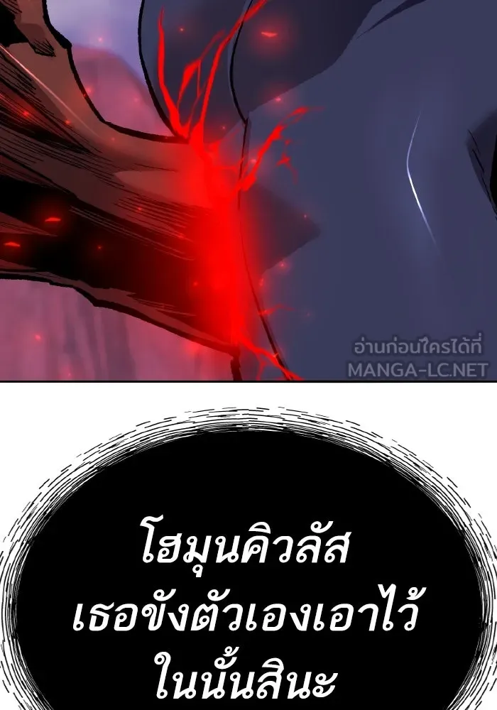 ยอดคนเลเวลทะลุ ตอนที่ 72 โฮมุนคิวลัส รูปที่ 33