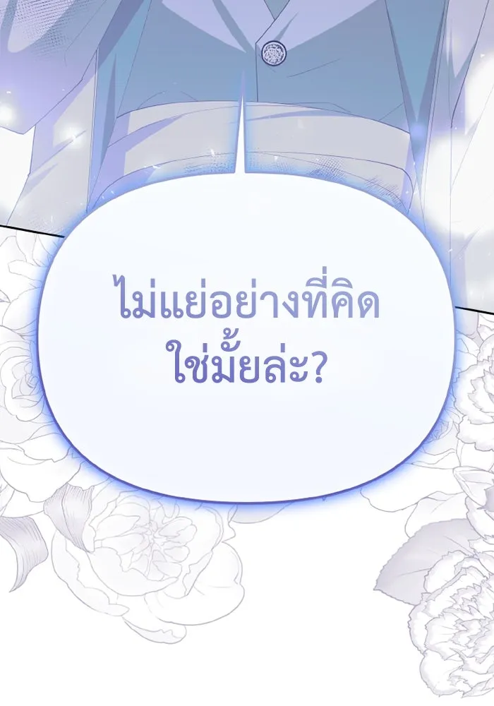 อยู่ดี ๆ ก็มีนางเอกนิยายเป็นเพื่อนบ้าน ตอนที่ 79 รูปที่ 125