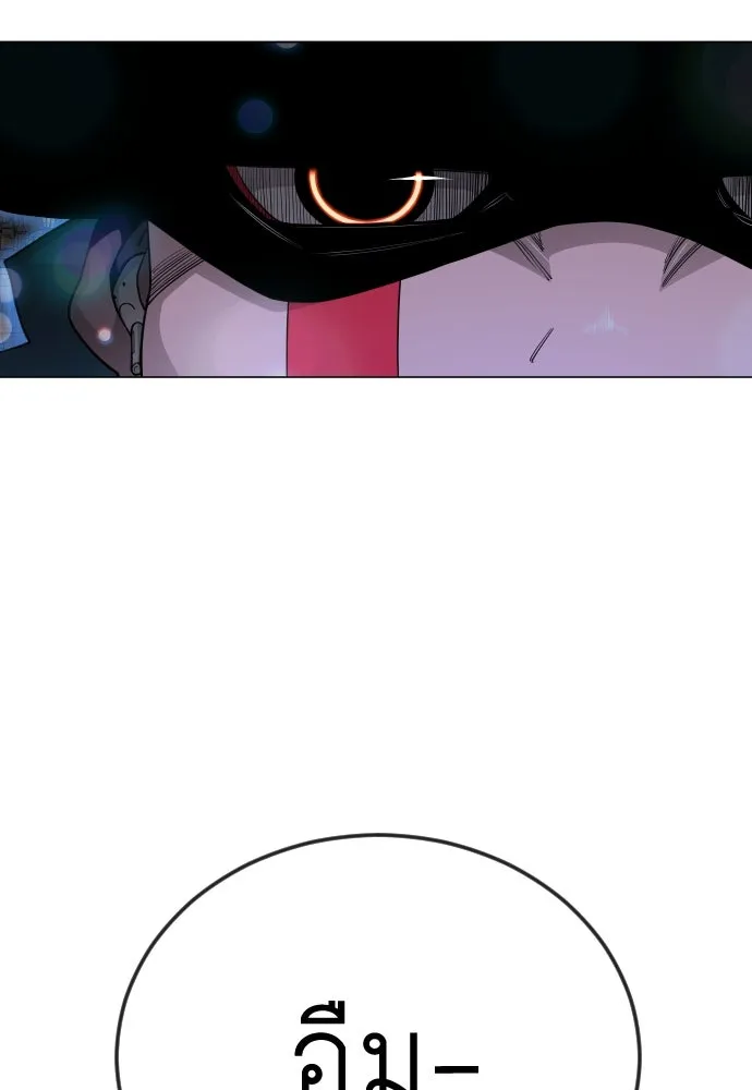 ยุคแห่งยอดมนุษย์ ตอนที่ 104 รูปที่ 133