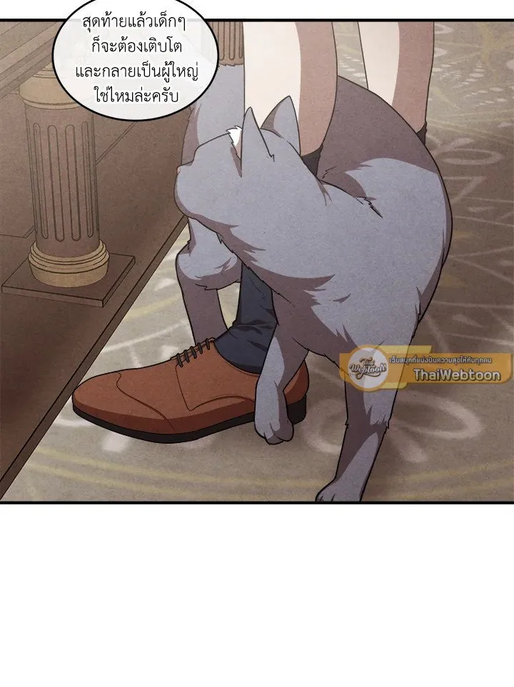 Legendary Youngest Son of the Marquis House ตอนที่ ตอนที่ 120 รูปที่ 58