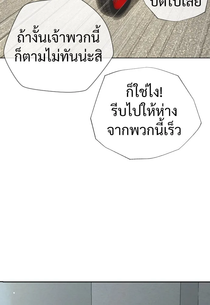 นักฆ่าย้อนวัย ตอนที่ 11 รูปที่ 166