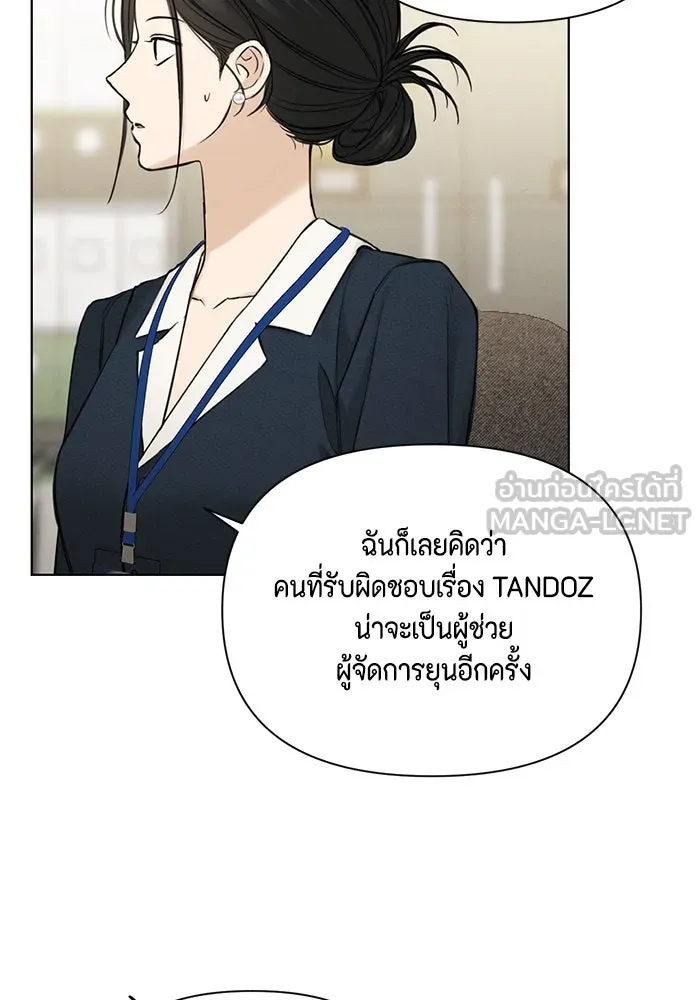 เพียงรุ่งอรุณ ตอนที่ บทส่งท้าย 1 รูปที่ 33