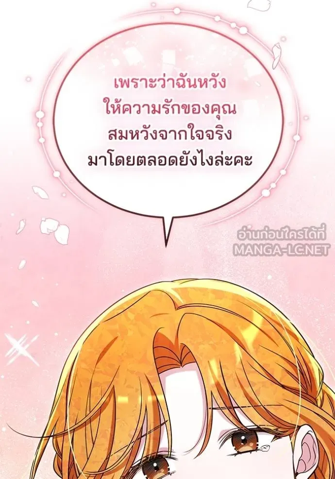 เจ้าสาวอัคนีดำ ตอนที่ 90 รูปที่ 28