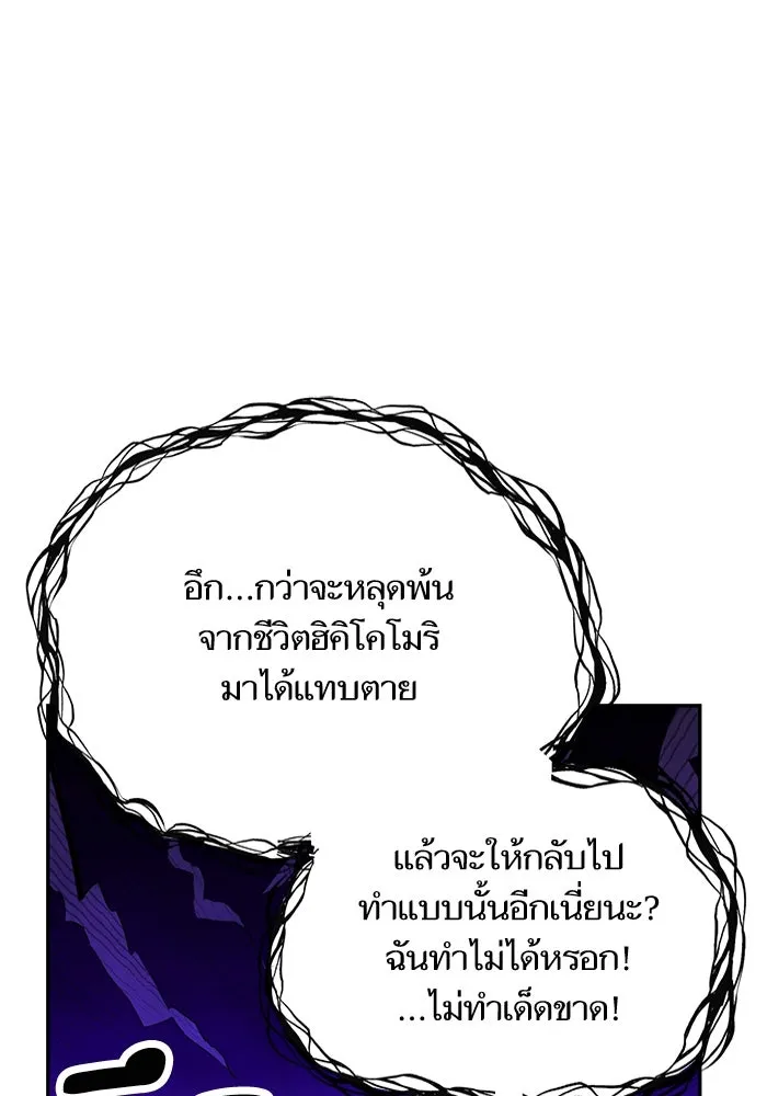 โชคชะตานำพารัก ตอนที่ 113 ผลงานเรื่องต่อไป รูปที่ 107