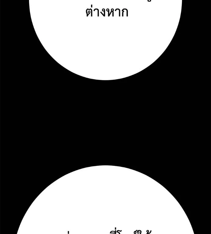 นักสู้ไร้น้ำยา ตอนที่ 36 รูปที่ 50