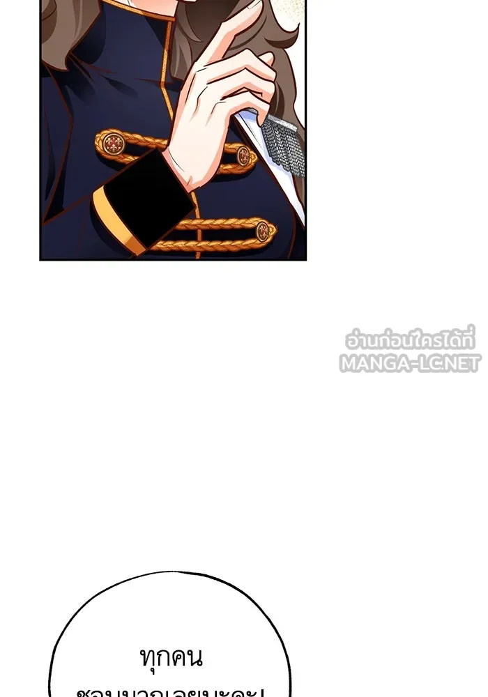 บุตรีดยุกขอไม่แต่งงานbrกับหนุ่มในฝัน ตอนที่ 84 รูปที่ 9