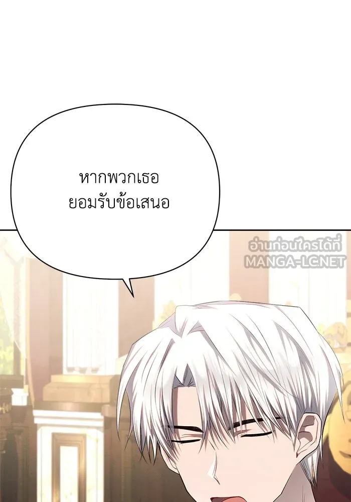 แอชสตาร์ต ตอนที่ 30 รูปที่ 15