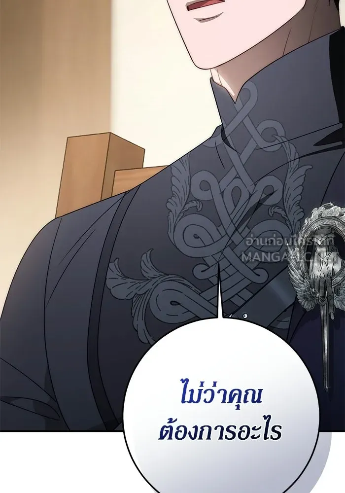 เบื้องหลังรอยยิ้มของเจ้าหญิง ตอนที่ 106 รูปที่ 57