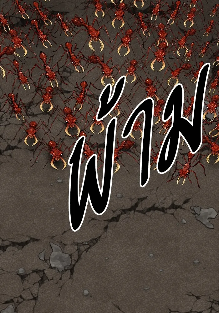 ยอดคนเลเวลทะลุ ตอนที่ 32 บุกทางเหนือ (4) รูปที่ 133