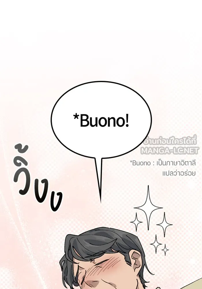 ตั้งแคมป์ฮีลใจในต่างโลก ตอนที่ 43 รูปที่ 39