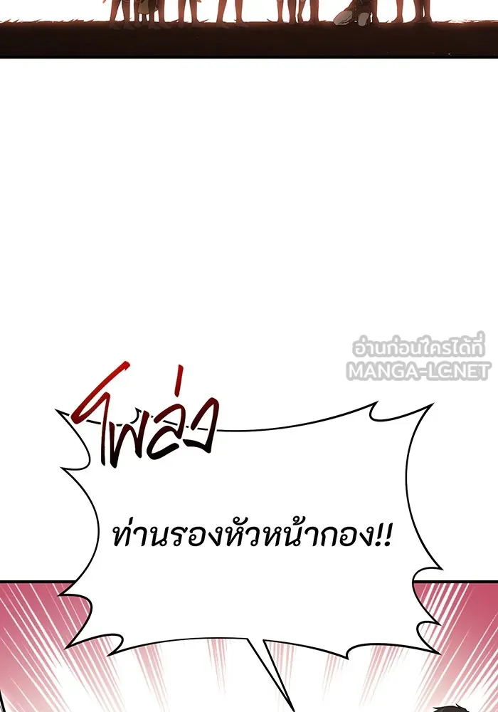 ห้องนอนลับของเจ้าหญิงต้องสาป ตอนที่ 120 ผู้ออกล่าผู้ล่า รูปที่ 156