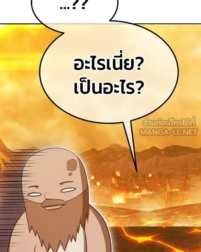 +99 ท่อนไม้ ตอนที่ 171 รูปที่ 82