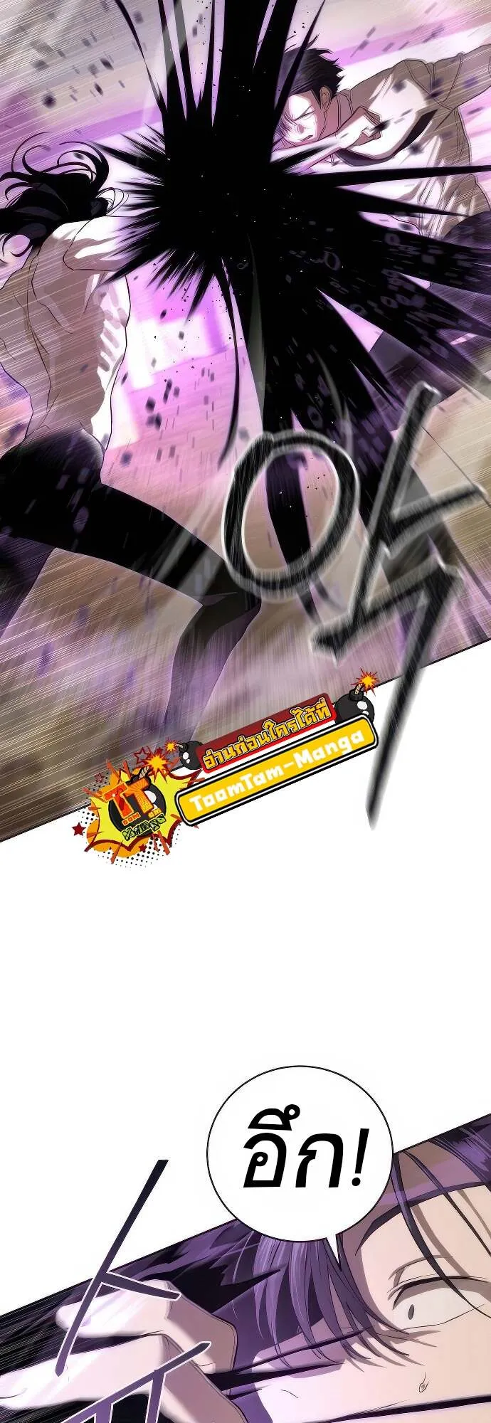 Special Civil Servant กองกำล_งพ_เศษหมอกส_เหล_อง ตอนที่ ตอนที่ 36 รูปที่ 82