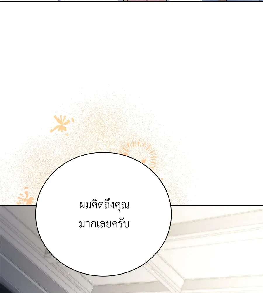 สัญญารักฉบับสุดท้าย ตอนที่ 3 รูปที่ 100