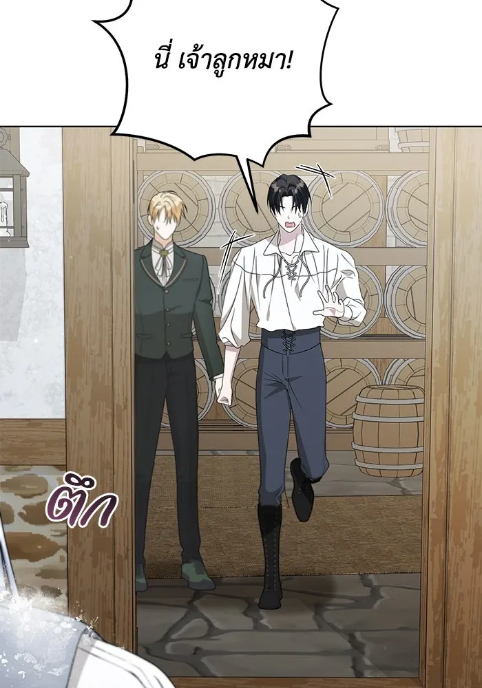 ชีวิตใหม่ในตระกูลมือสังหาร ตอนที่ 56 รูปที่ 109