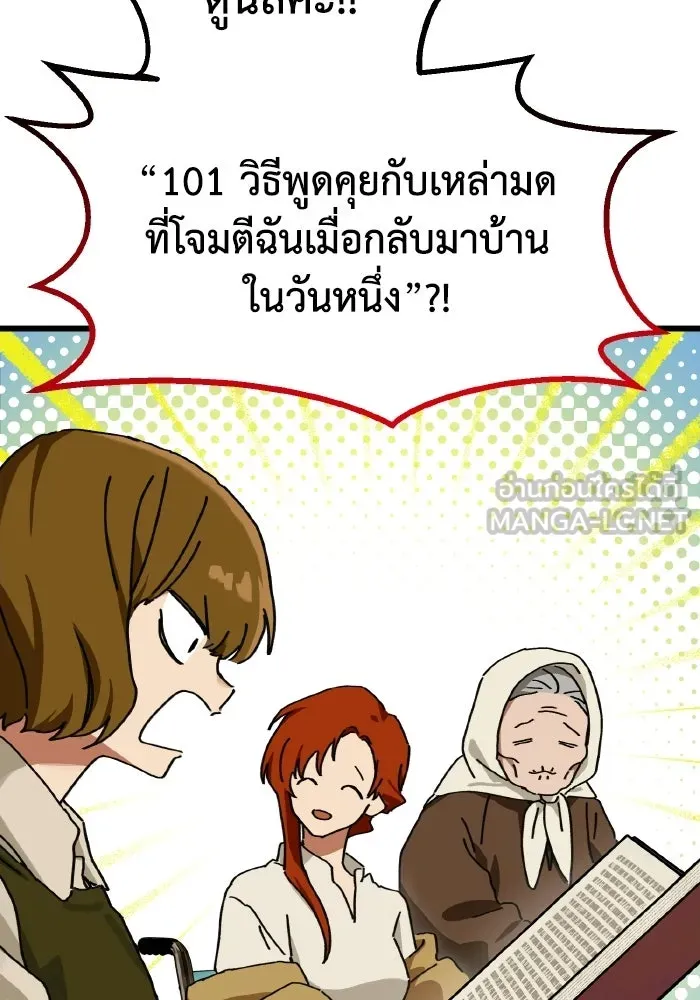 มัมหมีจ๋าหนูมาแบ๊ว ตอนที่ ตอนพิเศษ 8 รูปที่ 27