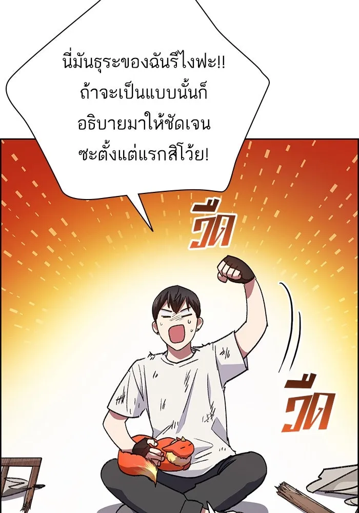 My S-Class Hunters ตอนที่ 25 มันไม่ได้ใช้แบบนั้น รูปที่ 74