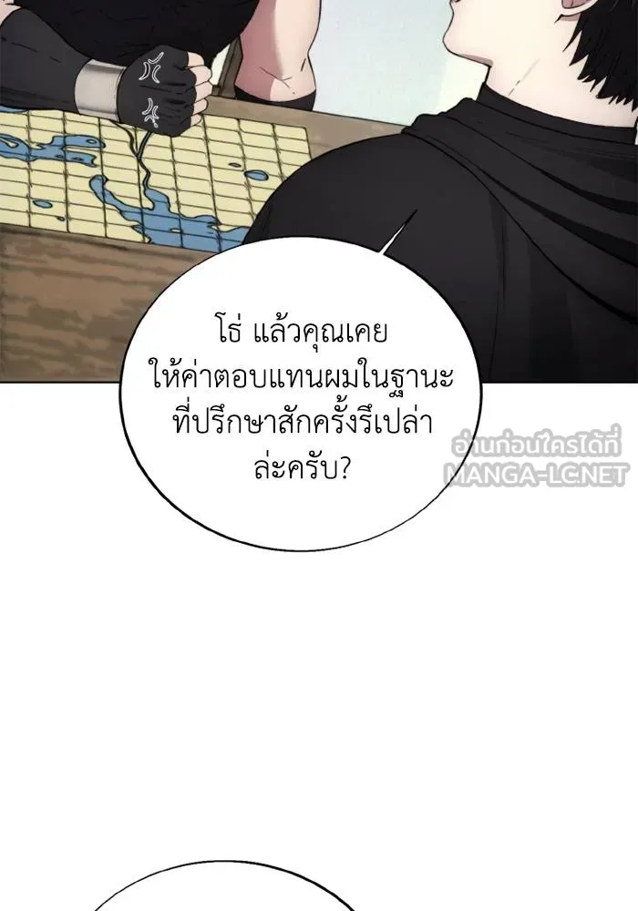 ศึกชิงบัลลังก์เทพเจ้ ตอนที่ 127 รูปที่ 63