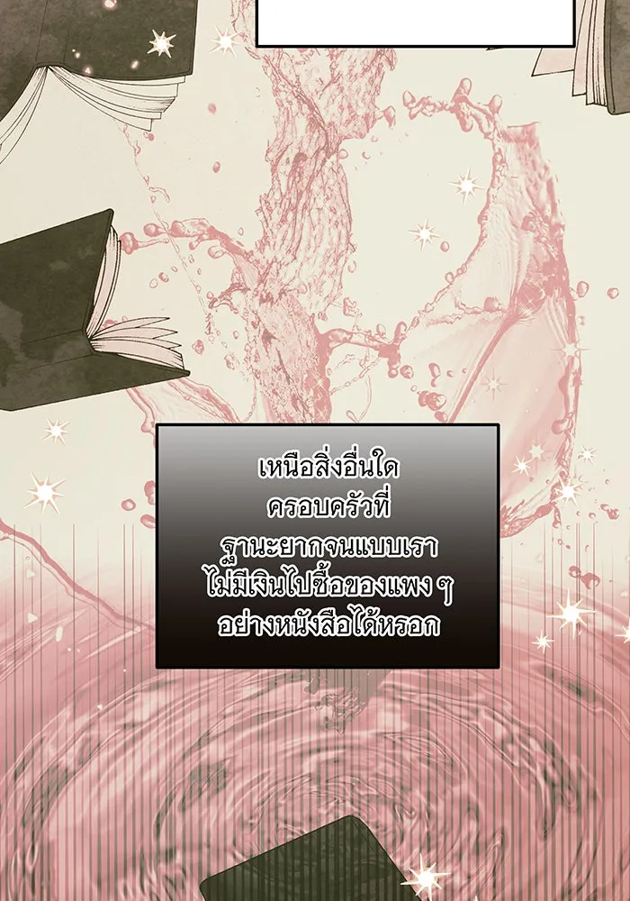 เปลี่ยนบทร้ายให้เป็นบทรัก ตอนที่ 12 รูปที่ 44