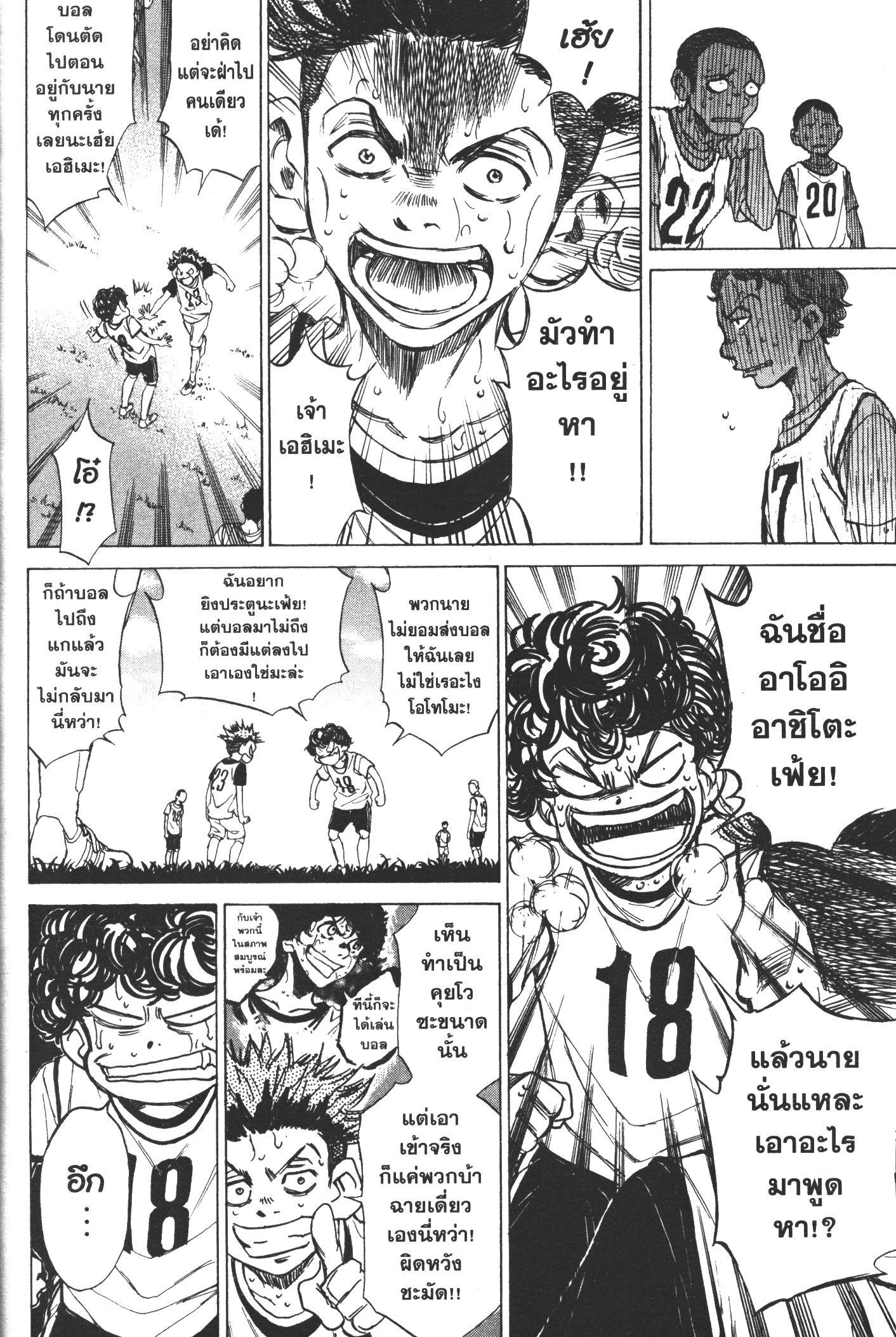 Manga-lc-com อ่านมังงะ อ่านการ์ตูน ออนไลน์ ฟรี Ao Ashi แข้งเด็กหัวใจนักสู้ ตอนที่ 1 2 3 4 5 6 7 8 9 10 11 12 13 14 ฟรี ไม่มีโฆษณา Manga-lc - อ่าน มังงะ อ่าน การ์ตูน ออนไลน์ อ่านมังงะ ฟรี