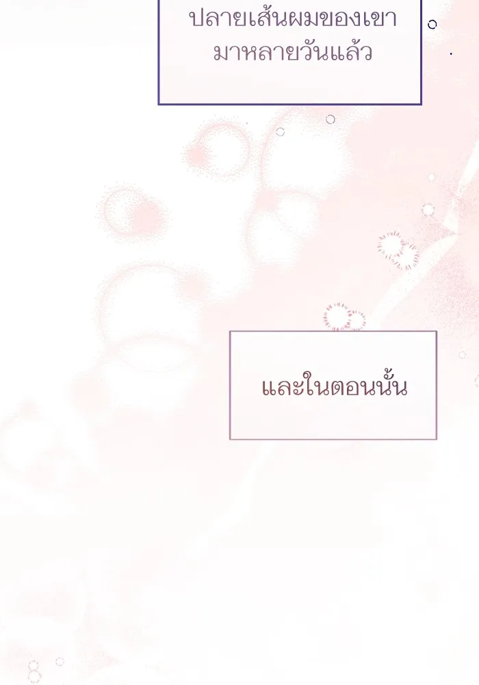 แด่ตัวละครโปรดที่ถูกทิ้ง ตอนที่ 48 รูปที่ 7