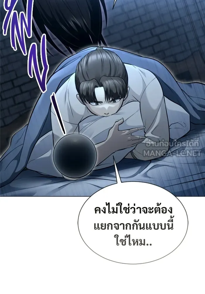 อูเร็ค มาซิโน่ ตอนที่ 58 โอเนส รูปที่ 42